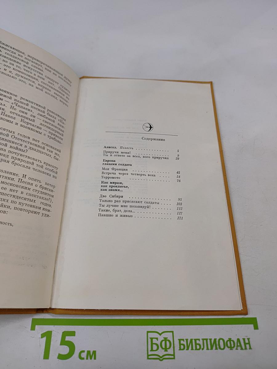 Я родом не из детства...