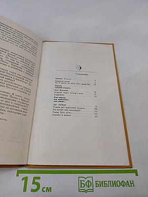 Я родом не из детства...