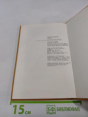 Я родом не из детства...