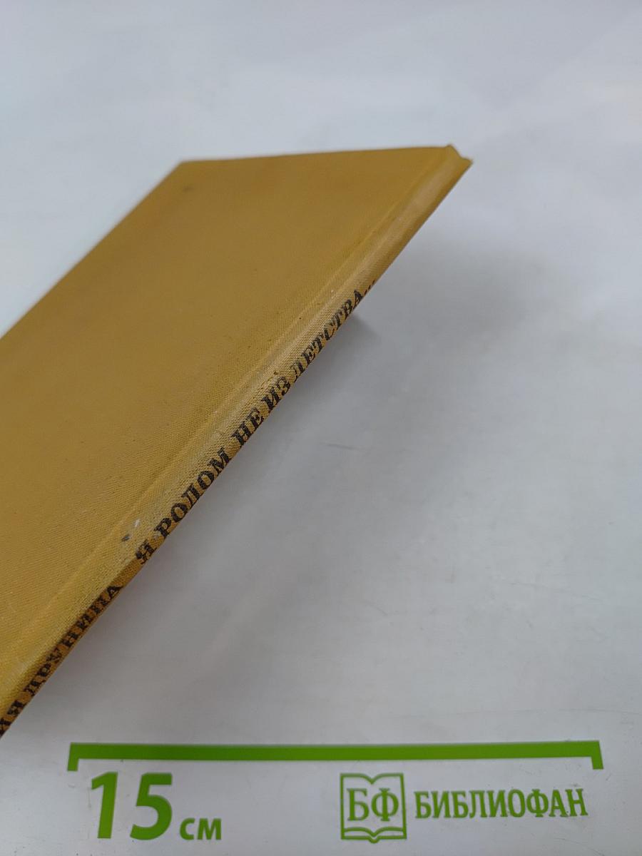 Я родом не из детства...