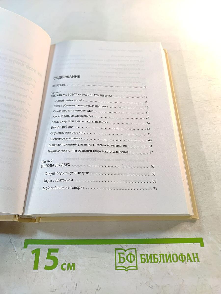 Развивающие занятия «Ленивой мамы»