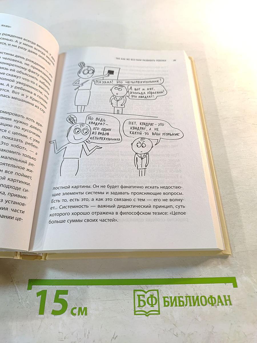 Развивающие занятия «Ленивой мамы»