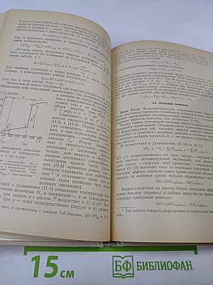 Введение в общую химию