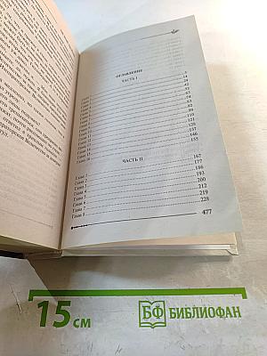 Ричард Длинные Руки - фюрст