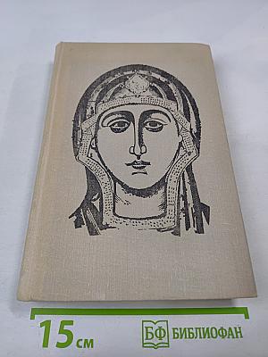 Искусство Древней Руси