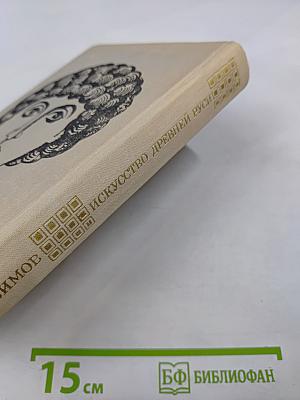 Искусство Древней Руси