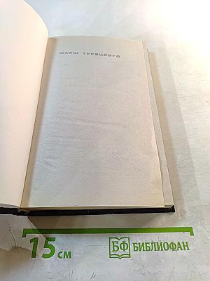 Прощение славянки