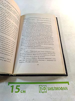 Прощение славянки