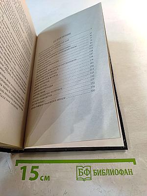 Прощение славянки