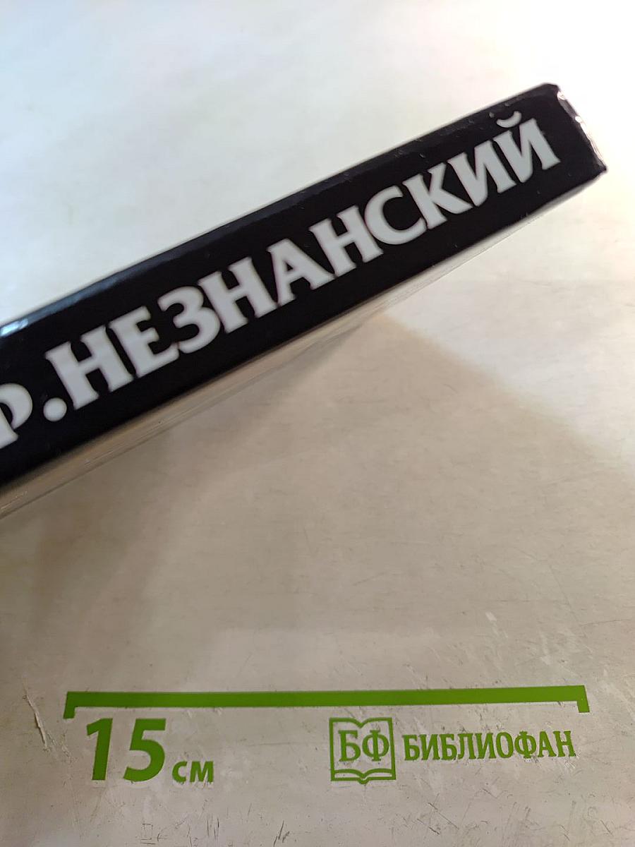 Прощение славянки