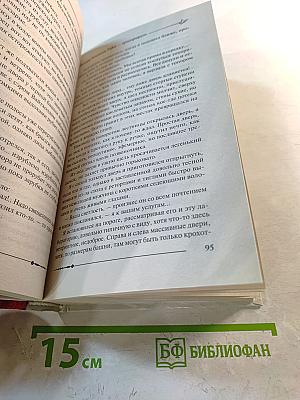 Ричард Длинные Руки – гроссфюрст