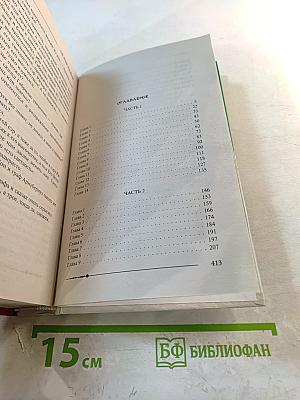 Ричард Длинные Руки – гроссфюрст