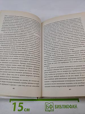 Власть на костях, или Самые наглые аферы XX века