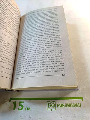 Ричард Длинные Руки - виконт