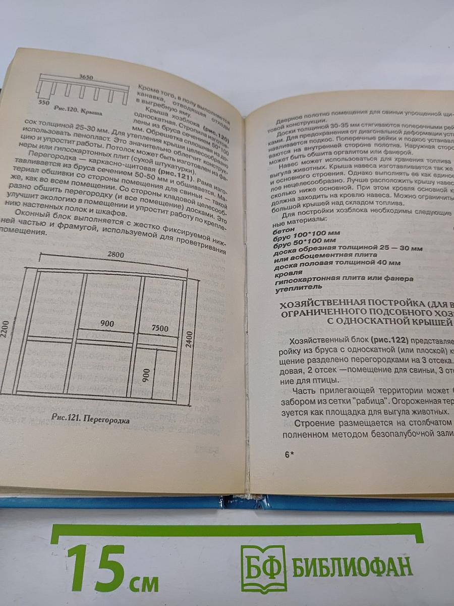 Хозяйственные постройки и гаражи