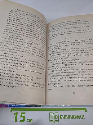 Невеста из 7 «А»