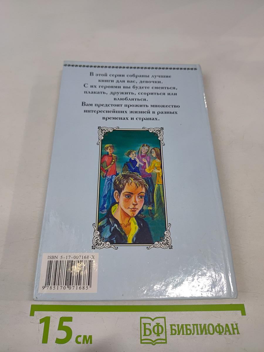 Невеста из 7 «А»