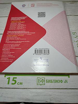 Азбука. 1 класс. Часть 1