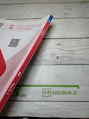 Азбука. 1 класс. Часть 1