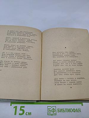 Сергей Есенин. Стихотворения. Поэмы