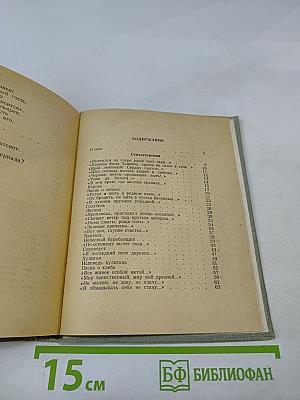 Сергей Есенин. Стихотворения. Поэмы