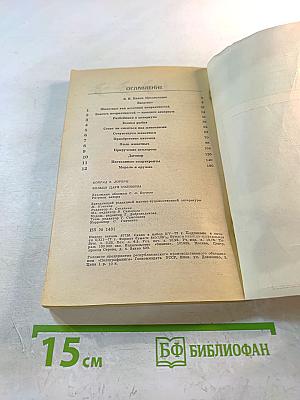 Кольцо царя Соломона