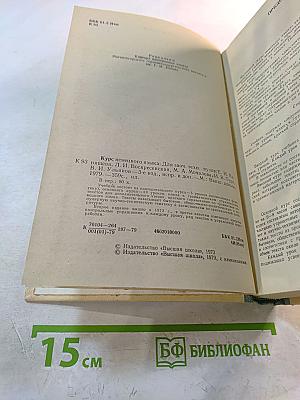 Курс немецкого языка (для заочных технических вузов)