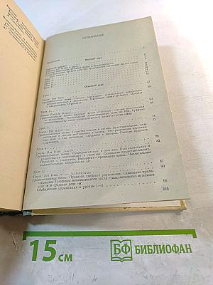 Курс немецкого языка (для заочных технических вузов)