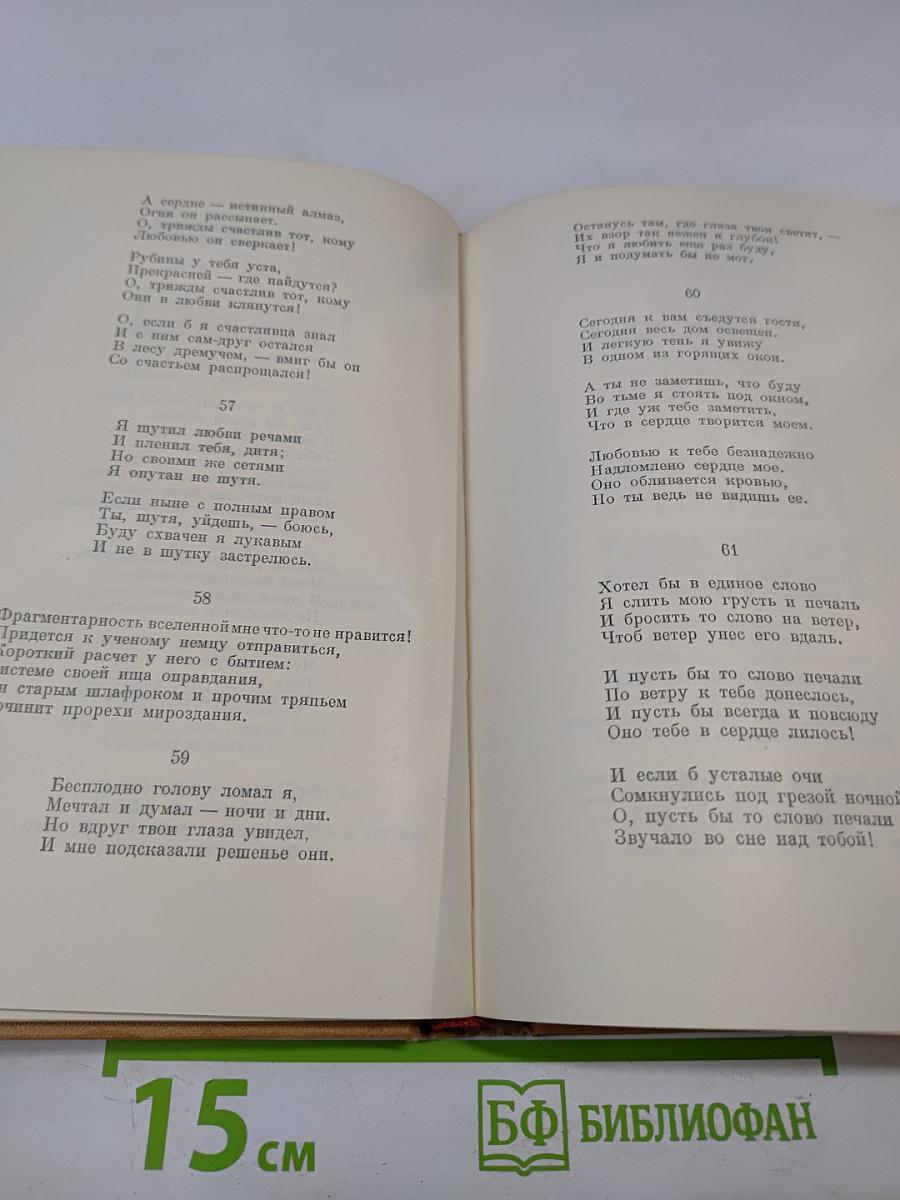 Собрание сочинений. Том 1: Книга песен, Трагедии, Ранние стихотворения