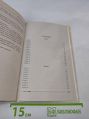 Ричард Длинные Руки — Конунг