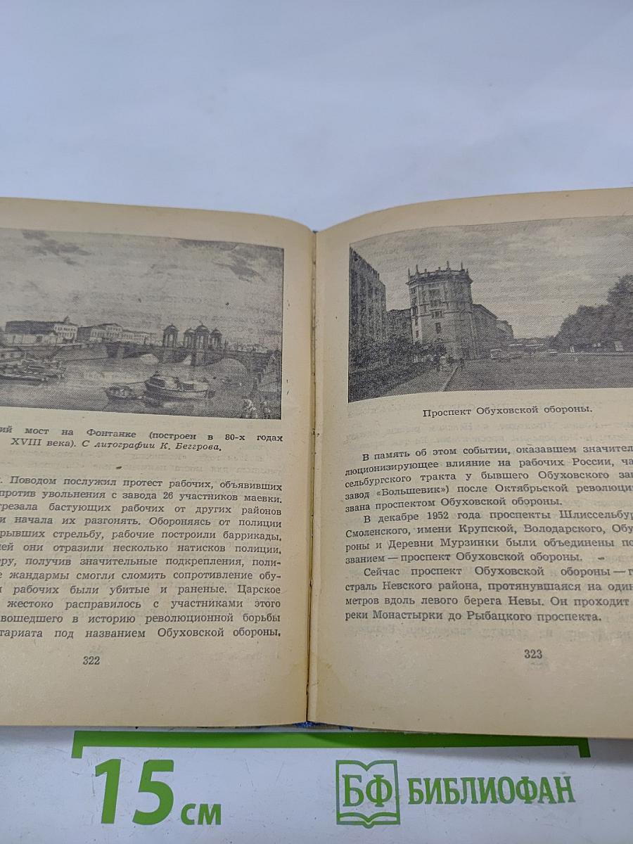 Почему так названы?