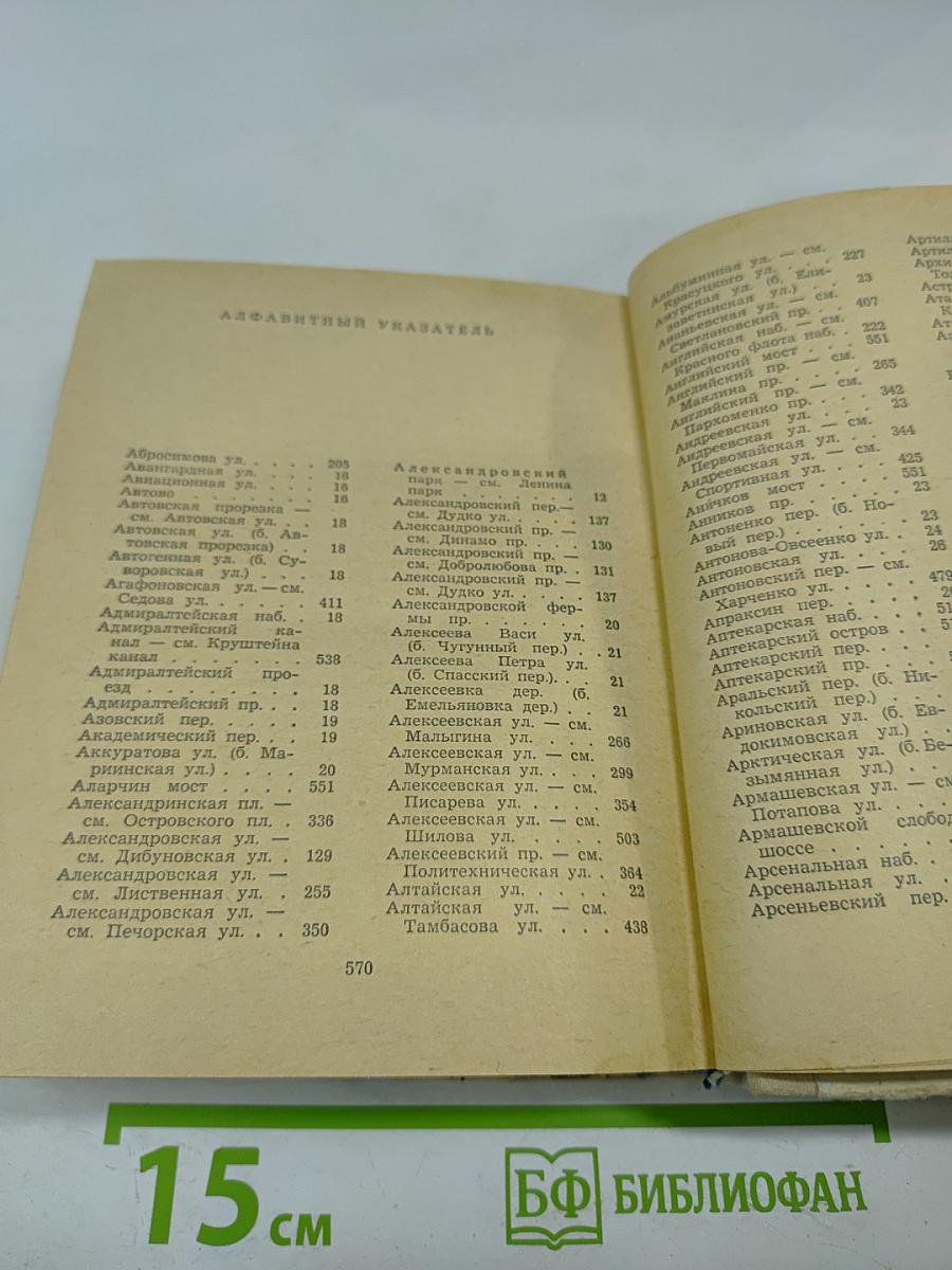 Почему так названы?