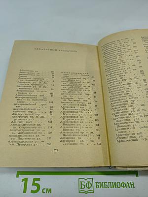 Почему так названы?