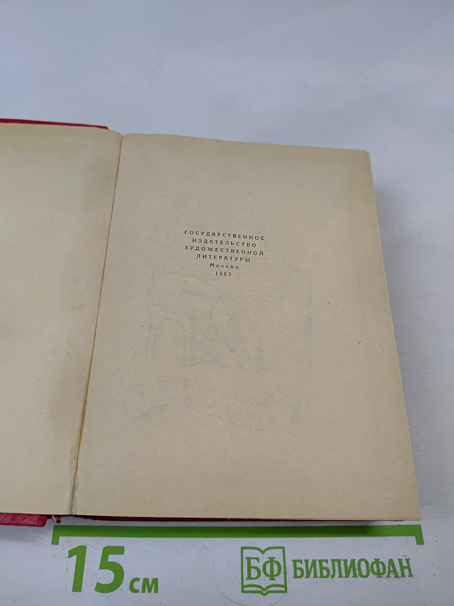 Жизнь и описание Гусмана де Альфараче, наблюдателя жизни человеческой. Часть вторая