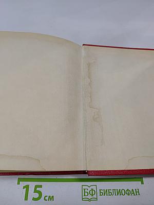 Жизнь и описание Гусмана де Альфараче, наблюдателя жизни человеческой. Часть вторая