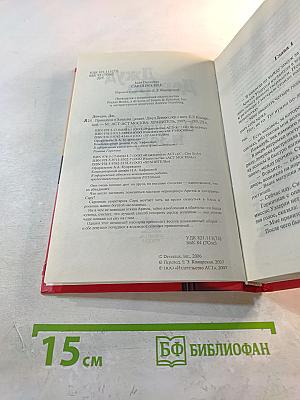 Принцесса и Золушка