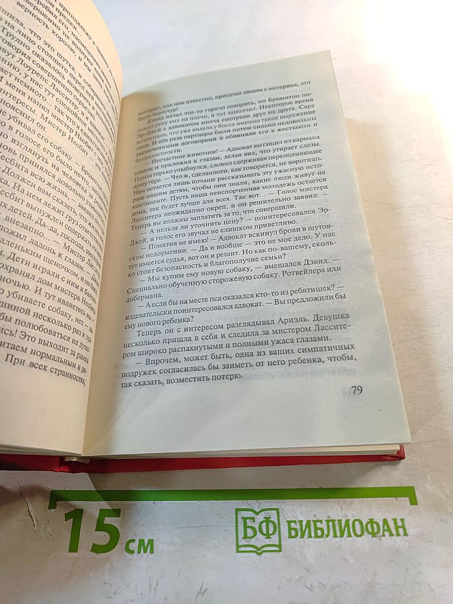 Принцесса и Золушка