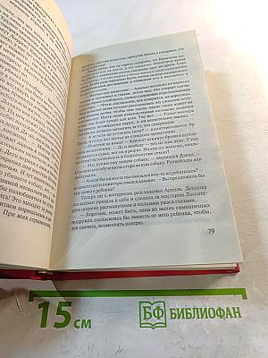 Принцесса и Золушка