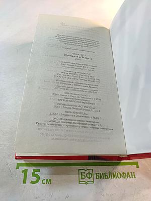 Принцесса и Золушка