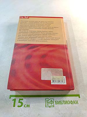 Принцесса и Золушка