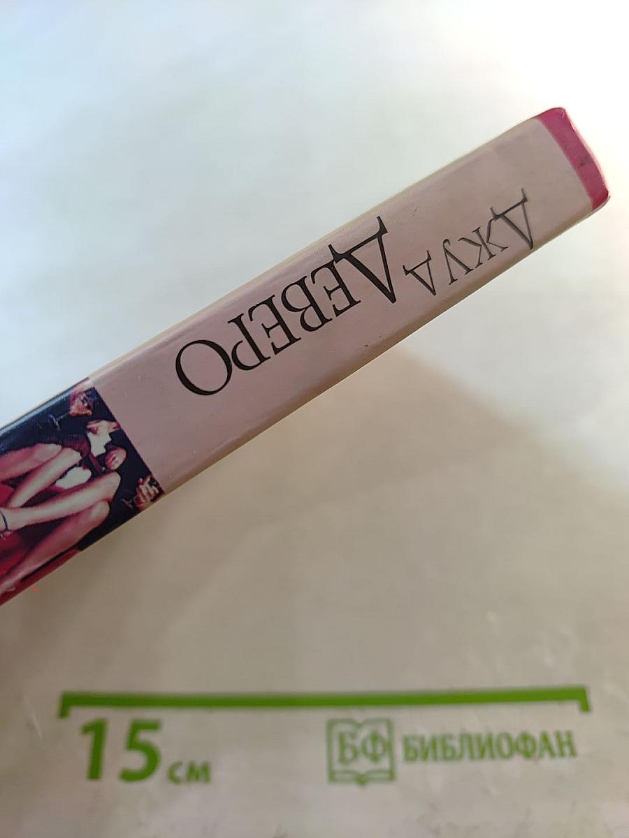 Принцесса и Золушка