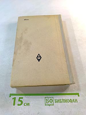 Учебник немецкого языка для I и II курсов неязыковых вузов