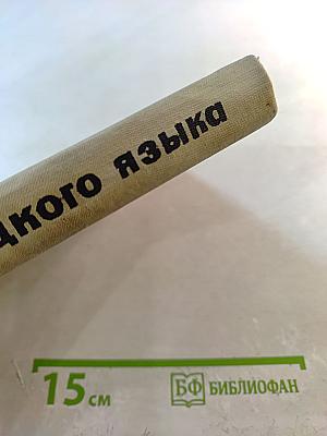 Учебник немецкого языка для I и II курсов неязыковых вузов