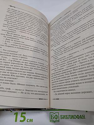 Ричард Длинные Руки - маркграф