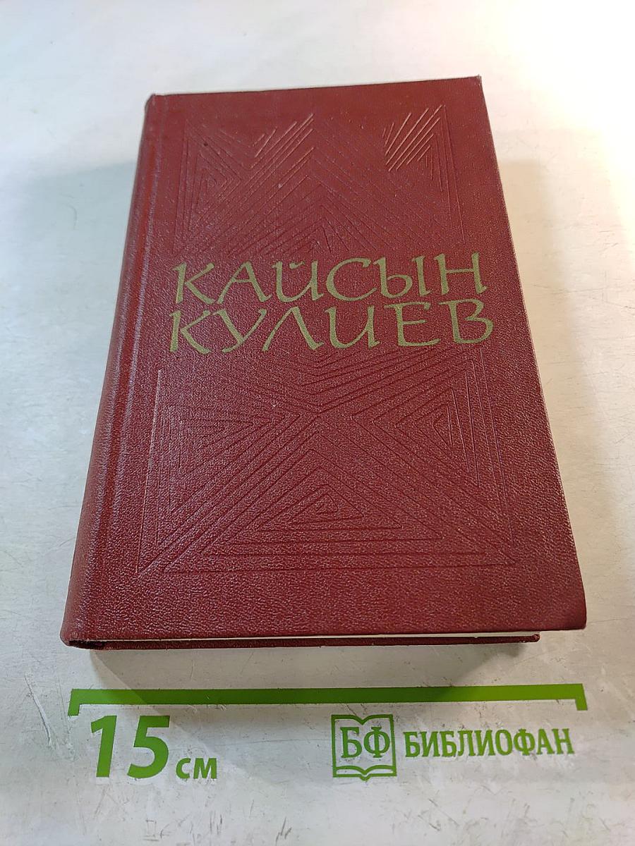 Собрание сочинений. Том первый: Стихотворения, поэмы (1935-1961)