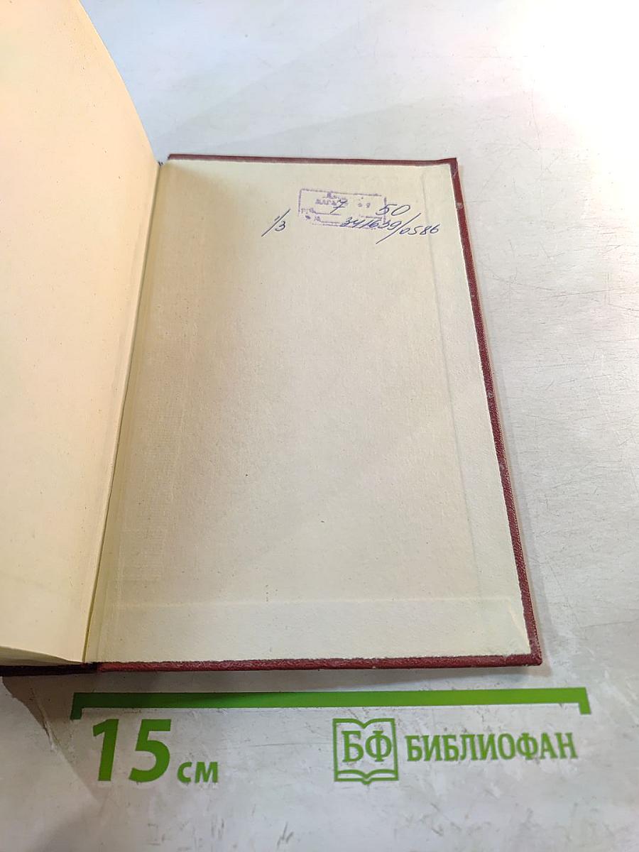 Собрание сочинений. Том первый: Стихотворения, поэмы (1935-1961)