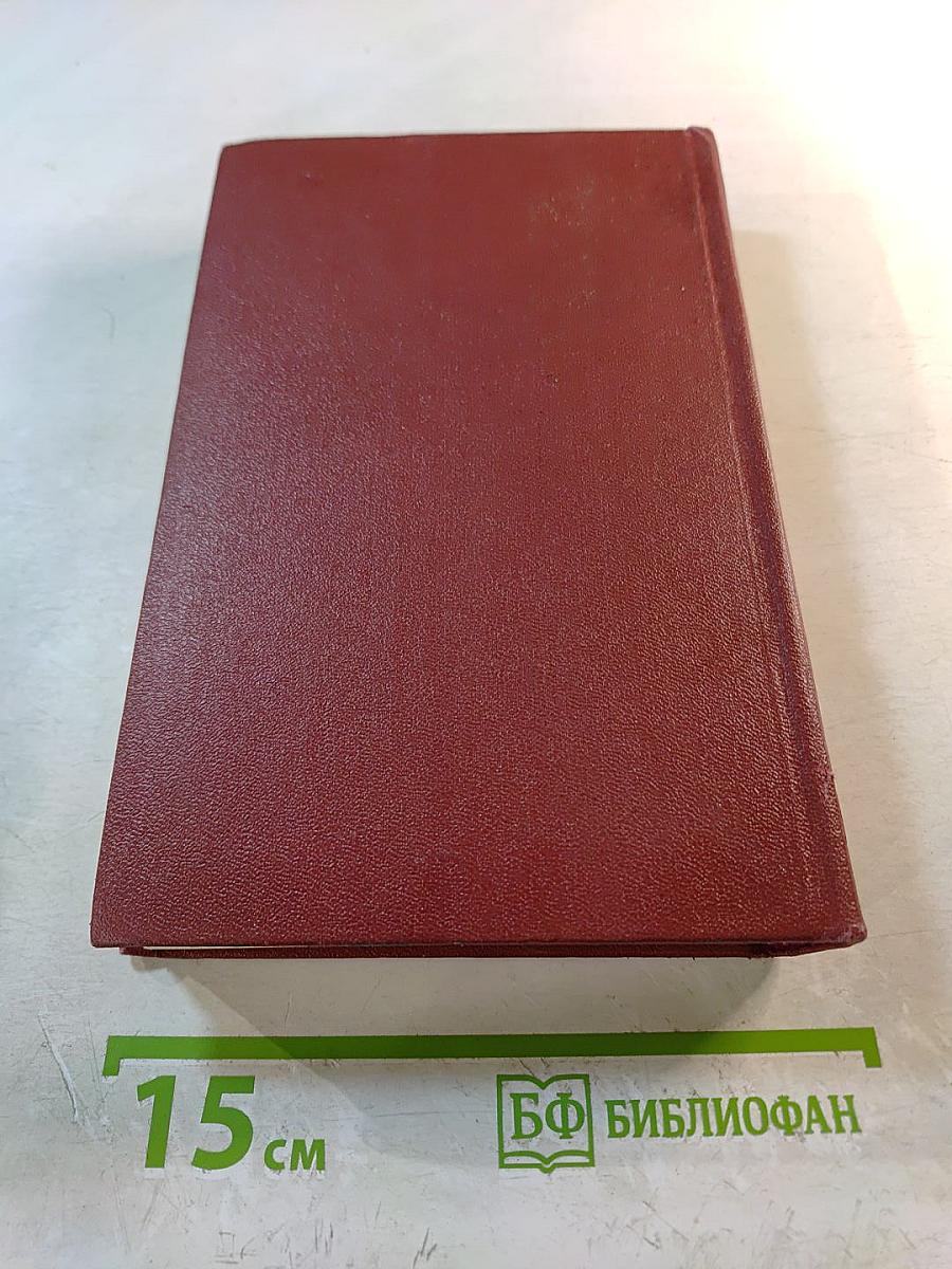 Собрание сочинений. Том первый: Стихотворения, поэмы (1935-1961)