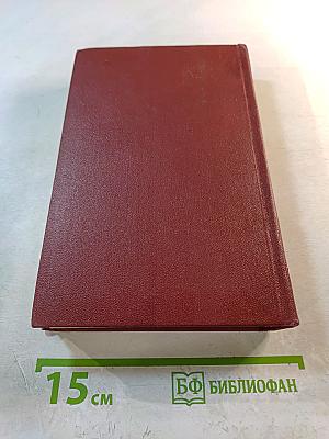 Собрание сочинений. Том первый: Стихотворения, поэмы (1935-1961)