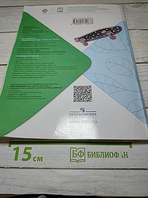 Окружающий мир 2 класс Часть 1