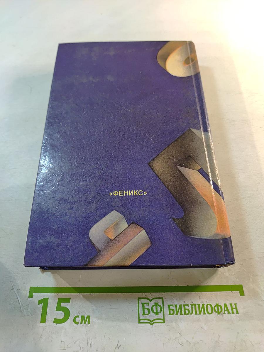 Словарь антонимов русского языка